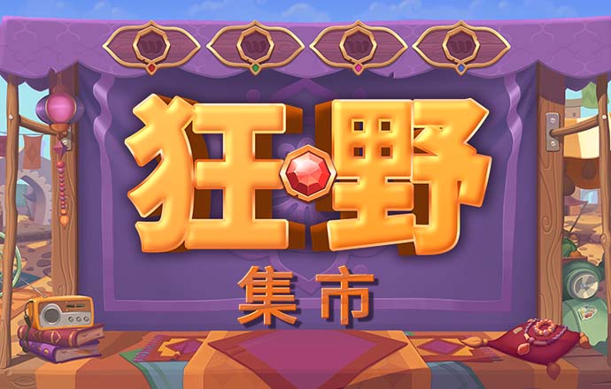 利国国际老牌w66